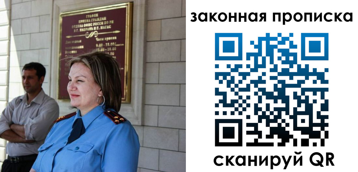 временная регистрация 2025 в Корсакове