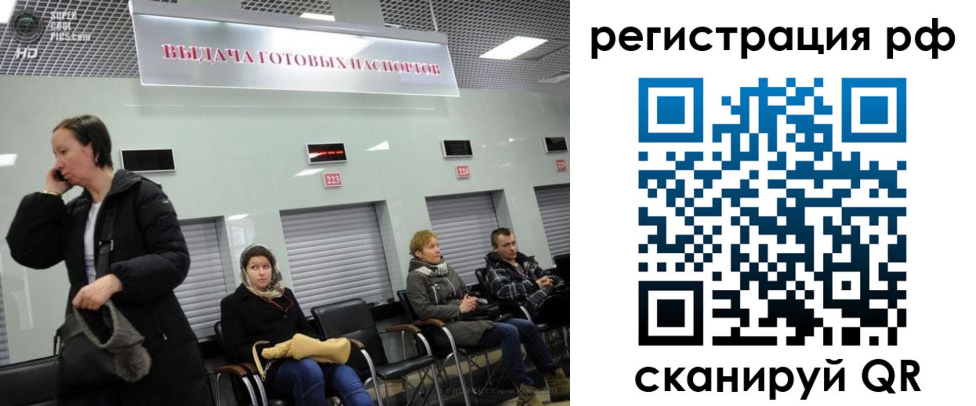 прописка для школы в Корсакове