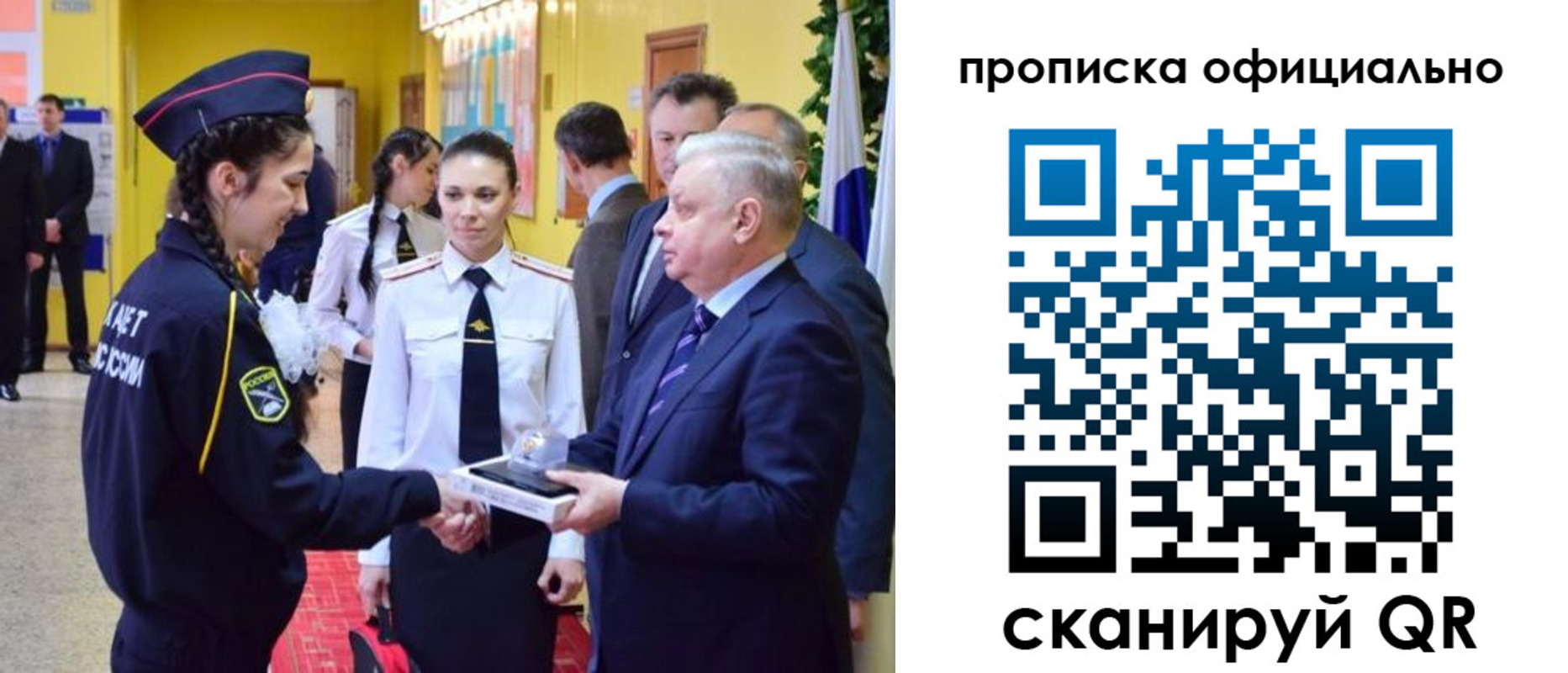 временная регистрация для всех в Корсакове