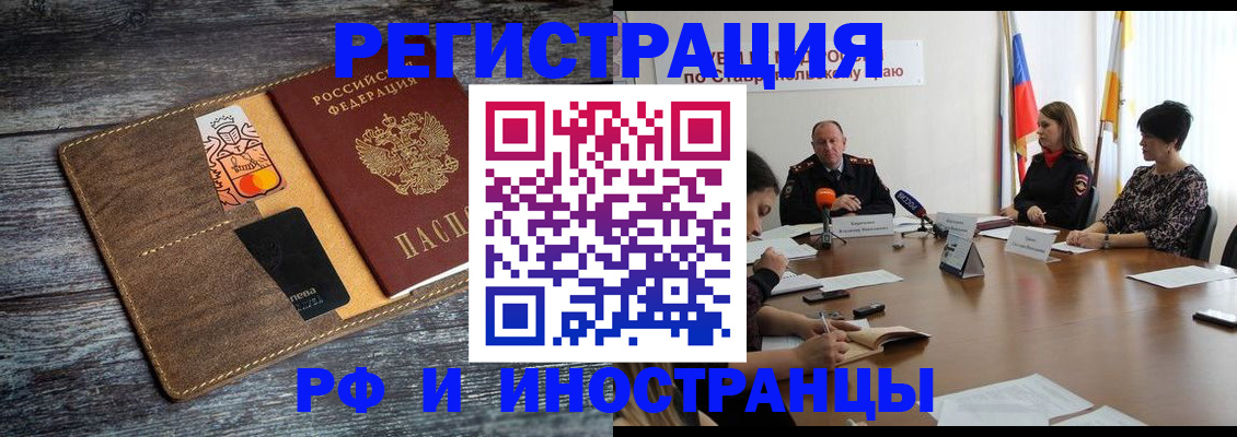 где прописаться в Корсакове