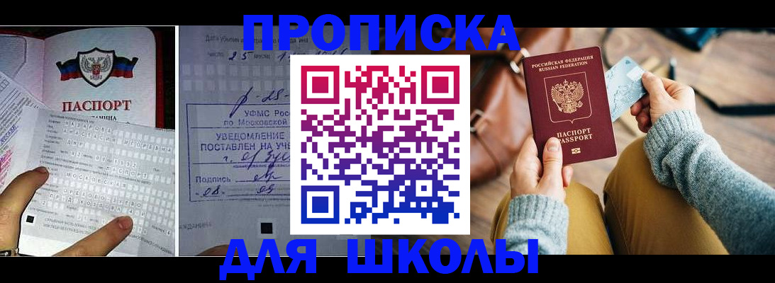 регистрация в Корсакове