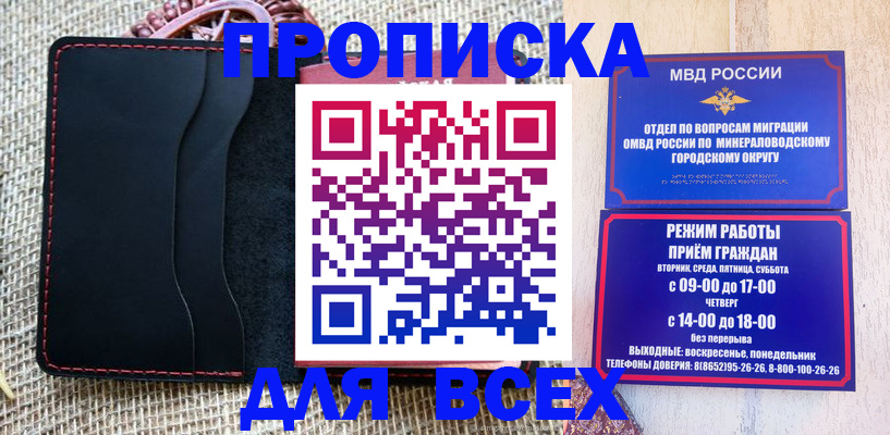 временная регистрация надежно в Корсакове
