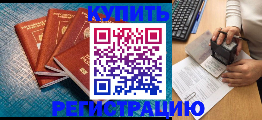 временная регистрация в квартире в Корсакове