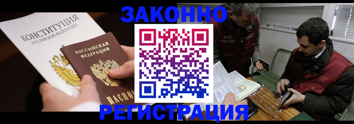 прописка для школы в Корсакове