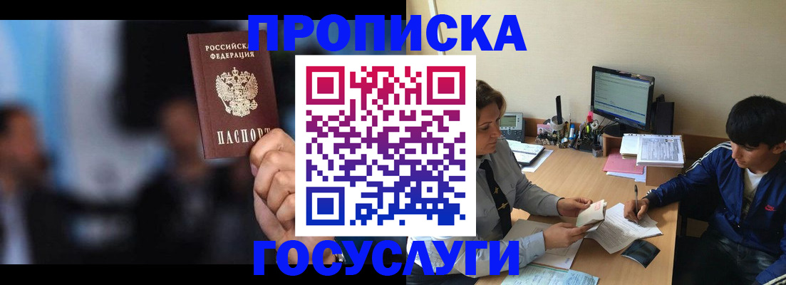 временная регистрация госуслуги в Корсакове