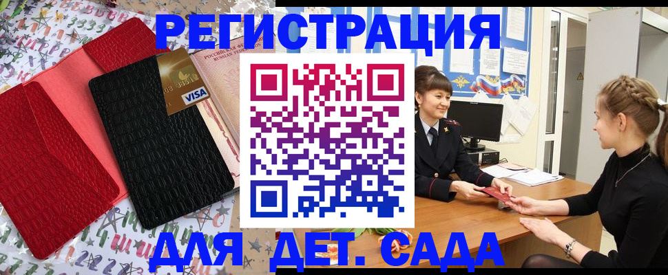 временная регистрация надежно в Корсакове