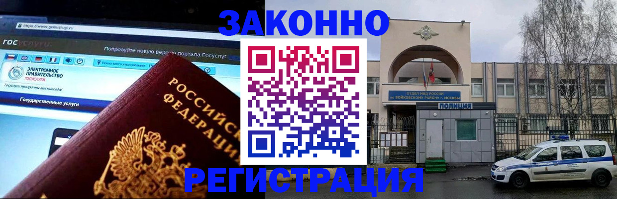 временная регистрация поиск в Корсакове