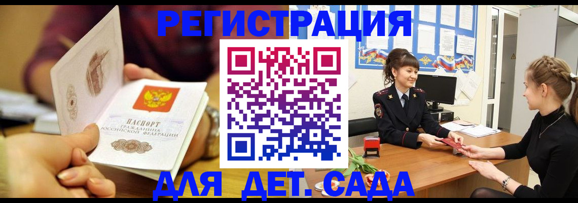 временная регистрация адрес в Корсакове